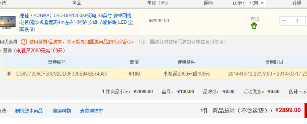 KONKA 康佳 LED48M1200AF 48寸LED液晶电视