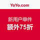 YoYo.com 优惠码汇总 托马斯火车/乐高创意组
