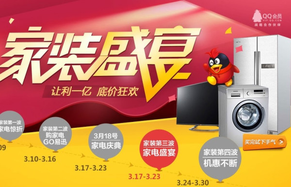 易迅网 优惠券汇总