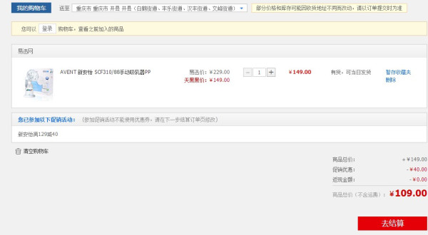 西南小神价:Philips飞利浦 AVENT 新安怡 经典系列 PP手动吸乳器 SCF310/88