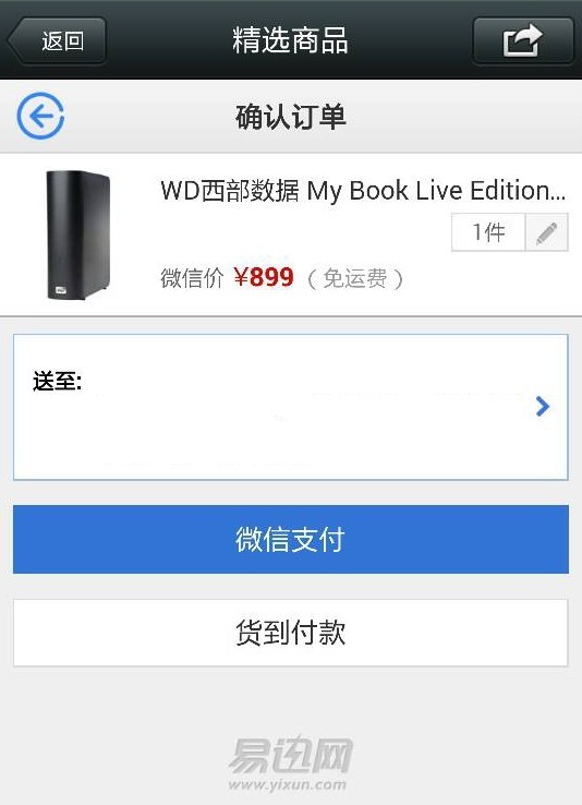 微信价：WD 西部数据 My Book Live Edition 3.5寸 3TB 网络存储