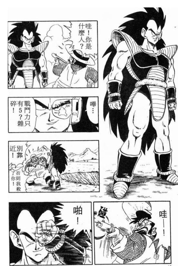BANDAI 万代 Dragon Ball 龙珠 改 究极!DX超战士战斗力侦测仪