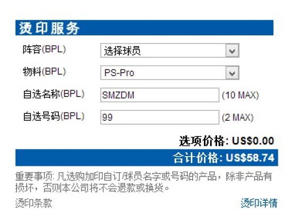 促销活动:切尔西亚太购物网 2013/14赛季 主场球衣