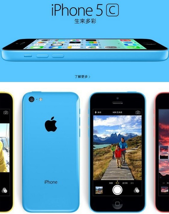 Apple 苹果 iPhone 5c 8G LTE版