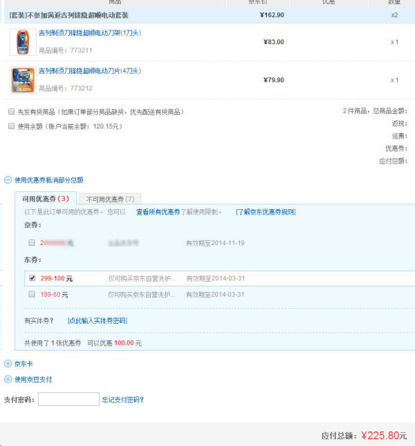 Gillette 吉列 锋隐超顺电动剃须刀（共5刀头+1刀架）两套