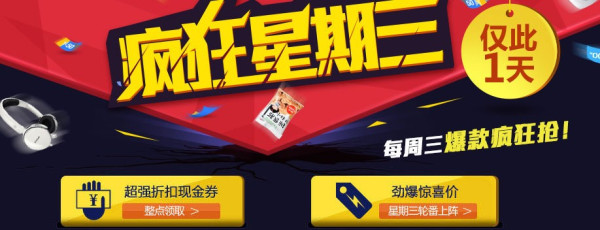 易迅网 优惠券汇总 华中西南
