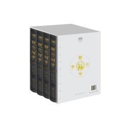 《说文解字》(文白对照双色插图版)(套装全4册)