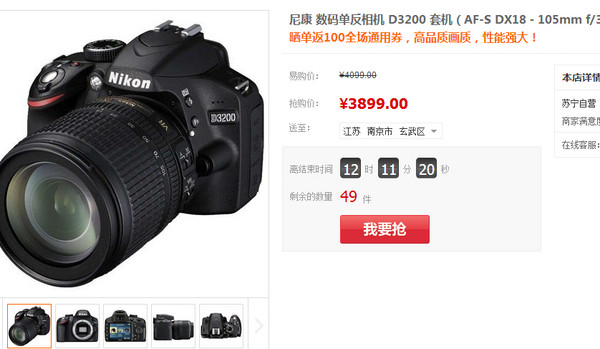 Nikon 尼康 D3200 单反套机（含18-105mm VR镜头）