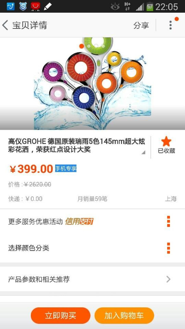 移动端:GROHE 高仪 RAINSHOWER 瑞雨炫彩系列 2合1花洒