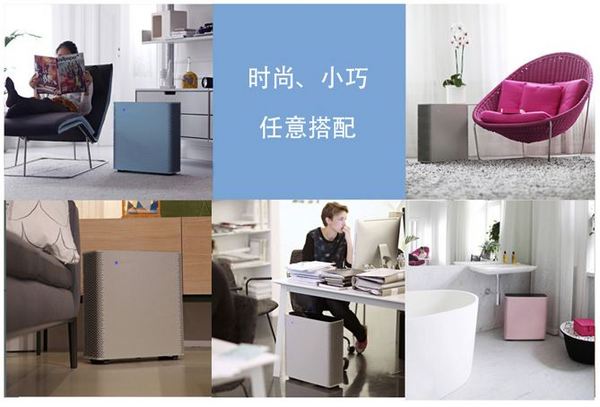 Blueair 布鲁雅尔 Sense Air 感应式空气净化器（6色可选、HEPASilent 滤网）