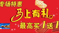 促销活动：京东商城 进口饼干专场