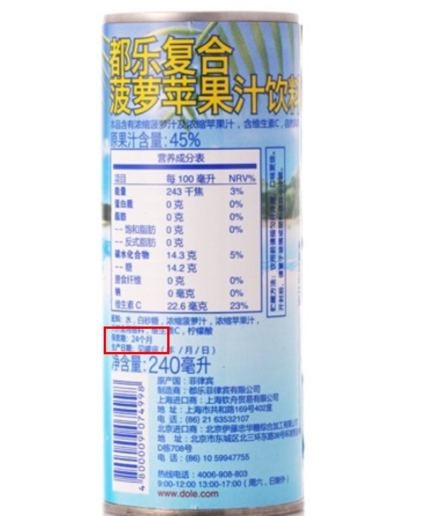 限华北：Dole 都乐 复合菠萝苹果汁饮料 240ml