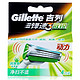 双重优惠：Gillette 吉列 锋速3 敏锐动力电动刀片（4刀头）+ 敏锐手动刀片（2刀头）