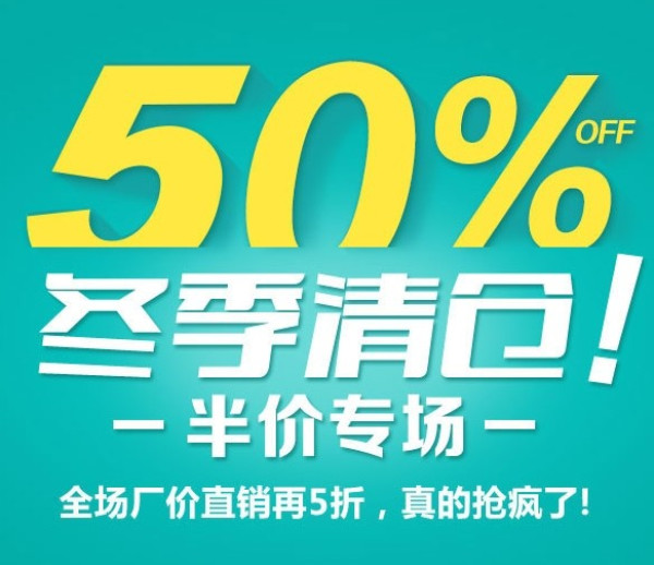 促销活动:飞飞家居商城 洗护家居用品