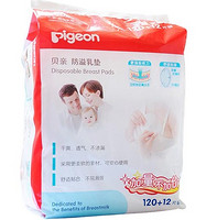 Pigeon 贝亲 防溢乳垫 132片*3包