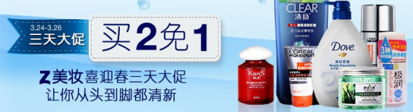 促销活动：亚马逊中国 洁面洗护沐浴品