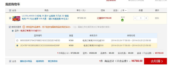 LG 55LA6600-CA 55寸3D智能电视(IPS,超窄边,偏振3D,双核智能,动态感应遥控器)