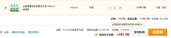 拼单好价!CareShield 金盾康馨 活性抑菌婴儿洗衣液 1000ml*3瓶