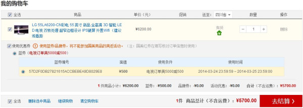 限成都:LG 55LA6200-CN 55寸液晶电视(3D、智能双核、超窄边、IPS)
