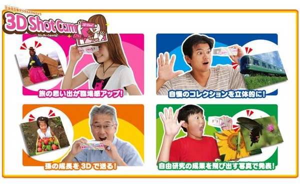 凑单品：TAKARA TOMY 多美卡 3D ショットカム 儿童3D数码相机