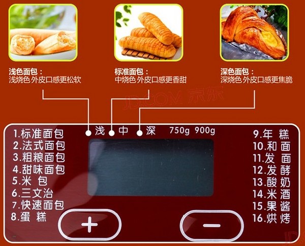 Donlim 东菱 DL-T01A 全自动面包机