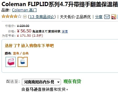 Coleman 科勒曼 高门 FLIPLID系列 4.7L 保温箱