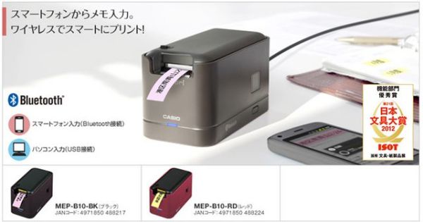 CASIO 卡西欧 Memopri 美谱利 MEP-B10 便携式标签打印机 黑色