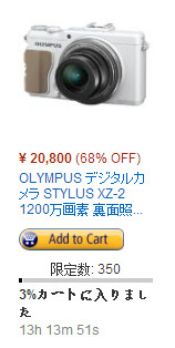 OLYMPUS 奥林巴斯 便携数码相机 XZ-2 白色