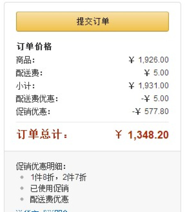 始祖鸟