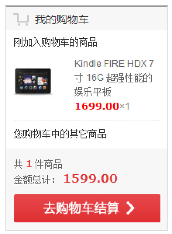 Amazon 亚马逊 Kindle Fire HDX 7寸/8.9寸