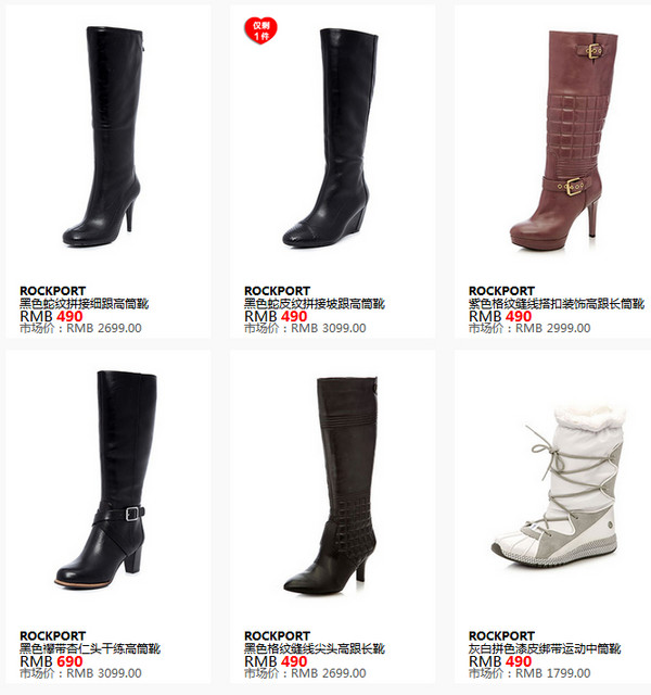 促销活动:魅力惠 多个国外知名品牌大促
