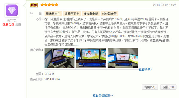 新补货:GIGABYTE 技嘉 GB-BXi5H-4200 紧凑型电脑 i5版