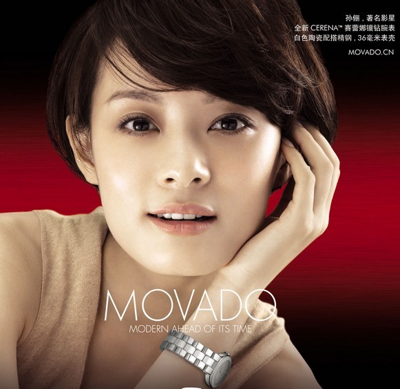 促销活动：Ashford  Movado/ESQ by Movado 精美男女腕表特卖会