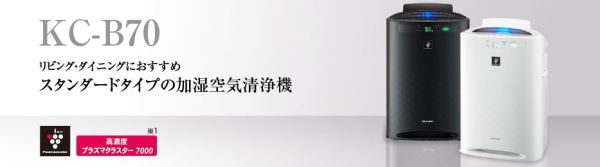 SHARP 夏普 KC-B70-W 空气净化器(PM2.5对应,可选加湿、净离子群,CADR值408)
