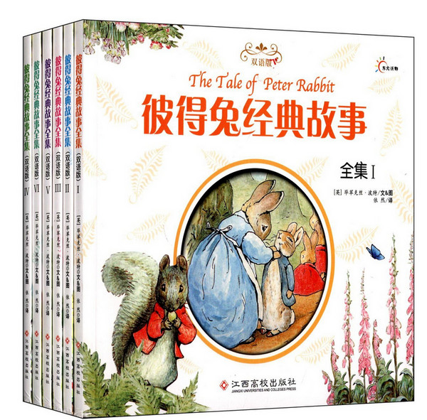 《彼得兔经典故事全集》(双语版、6册)+《高卢英雄历险记》（10册）