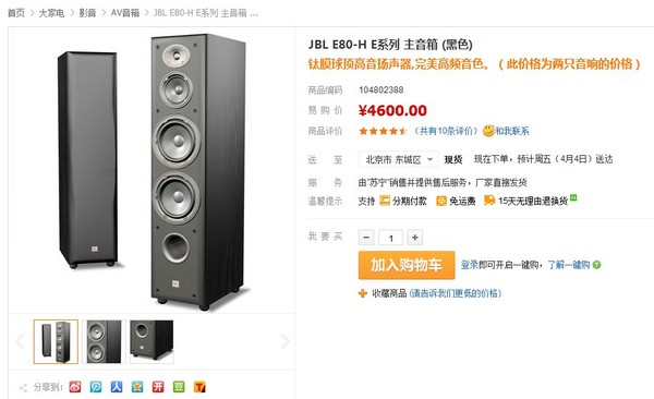 其他渠道9K+：JBL E80-H E系列 主音箱（黑色、两只）