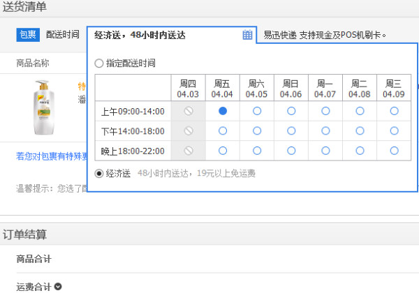 华南/浙沪:PANTENE 潘婷 丝质顺滑 洗发露 750ml*3瓶