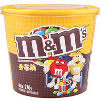 M&M's 牛奶巧克力豆+花生牛奶巧克力豆分享装 270g