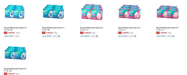 Pampers 帮宝适 拉拉裤 6包*（XL18，L21，M24可选）