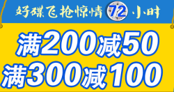 促销活动：音像全场
