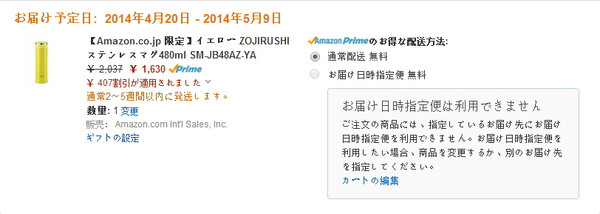 ZOJIRUSHI 象印 不锈钢保温杯 SM-JB48 日亚限定款 三色可选