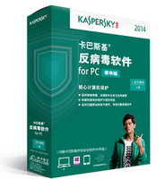 免费得：Kaspersky 卡巴斯基 KAV 2014 反病毒软件（1年版）