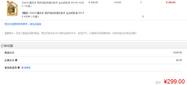 限华东:Castrol 嘉实多 极护钛流体强化全合成机油 A3/B4 0W-40 4L装+2L