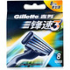 Gillette 吉列 锋速3经典刀片（8刀头）