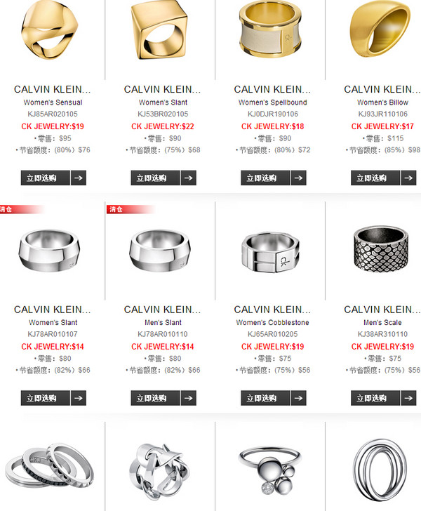 促销活动：Ashford Calvin Klein 卡尔文·克莱恩 CK Jewelry 男女士戒指特卖