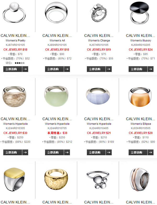 促销活动：Ashford Calvin Klein 卡尔文·克莱恩 CK Jewelry 男女士戒指特卖