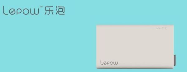 Lepow 乐泡 品 移动电源 11000毫安时 灰色