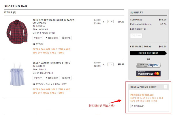 海淘券码:J.Crew 美国官网 额外折扣码
