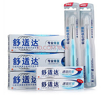 刚需入手：舒适达 专业修复牙膏 美白配方 100g*3+25g*2+2支牙刷