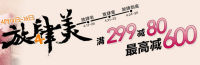 促销活动：亚马逊中国 放肆购 10周年店庆
